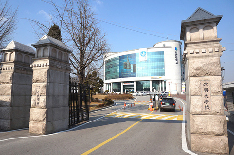 Đại học Shinhan Hàn Quốc – 신한대학교